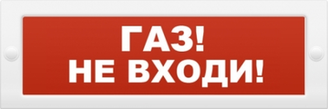 картинка Световое табло "Газ! не входи!" 12В от магазина Паритет-Центр