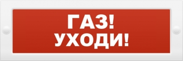 картинка Газ уходи от магазина Паритет-Центр