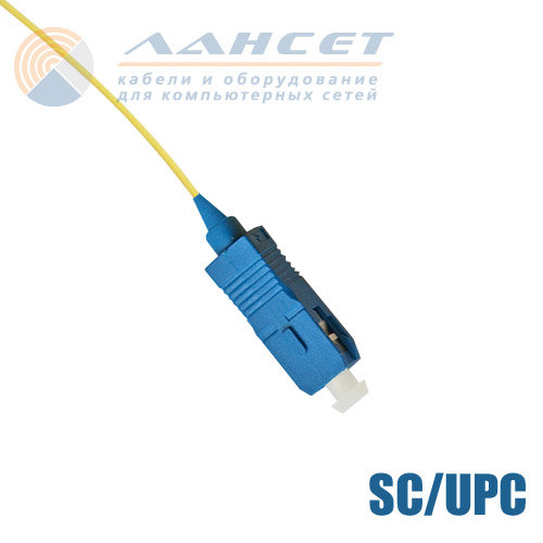 картинка Пигтейл Оптический, SC/UPC, SM, simplex 1.0 meters, 0.9 PVC от магазина Паритет-Центр