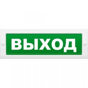 картинка Т-24 ВЫХОД (световое табло) от магазина Паритет-Центр