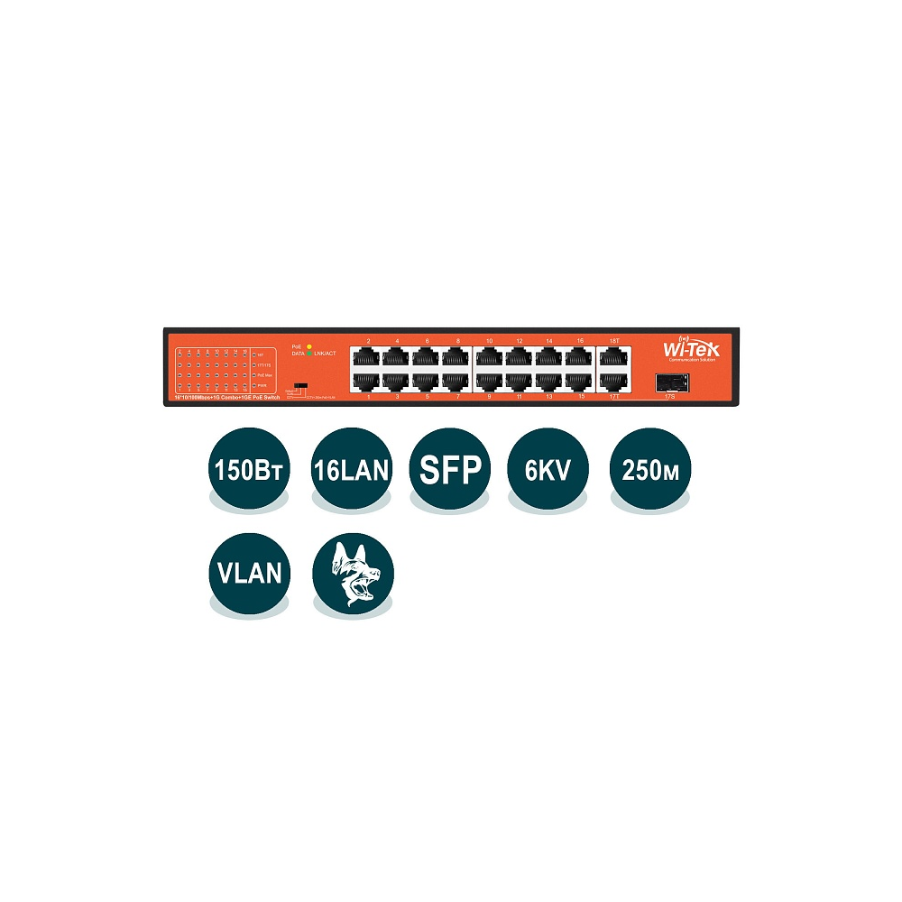 картинка Коммутатор Wi-Tek WI-PS518G 16PoE портов от магазина Паритет-Центр