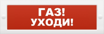 картинка Газ уходи 24 В от магазина Паритет-Центр